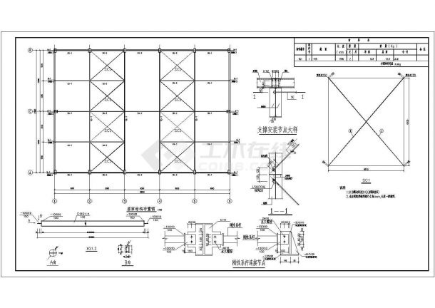 某地学生食堂钢屋面结构设计施工图-图一