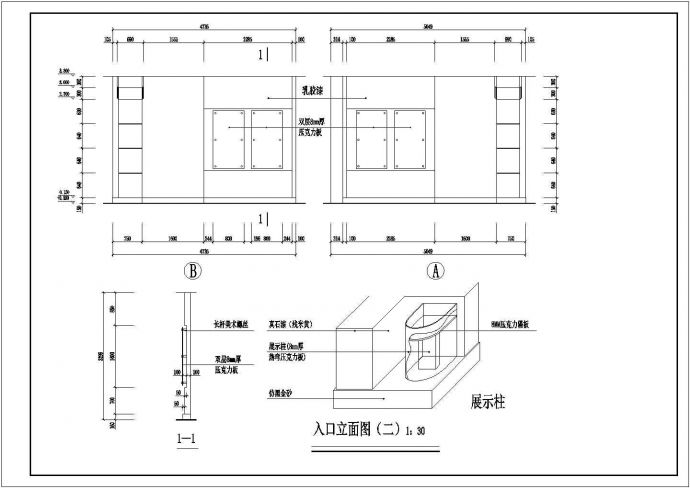 某地区地下商场装修方案设计规划施工图纸_图1
