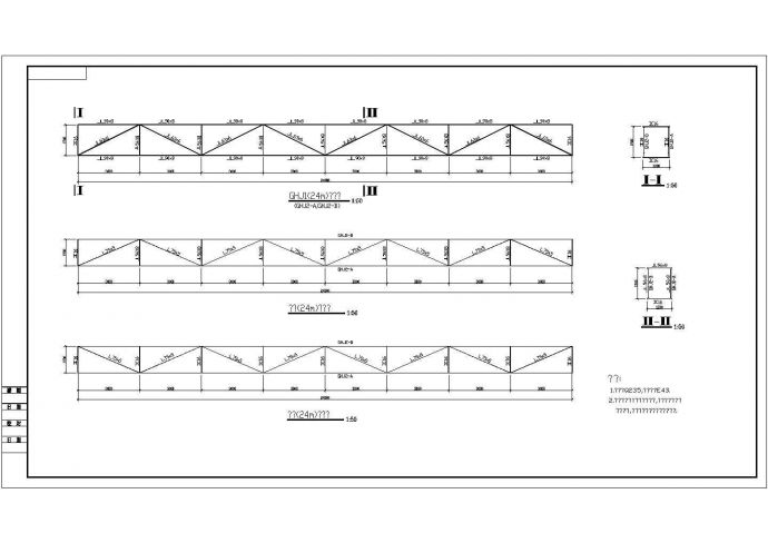 某管道输送24米跨钢结构桁架节点详图_图1