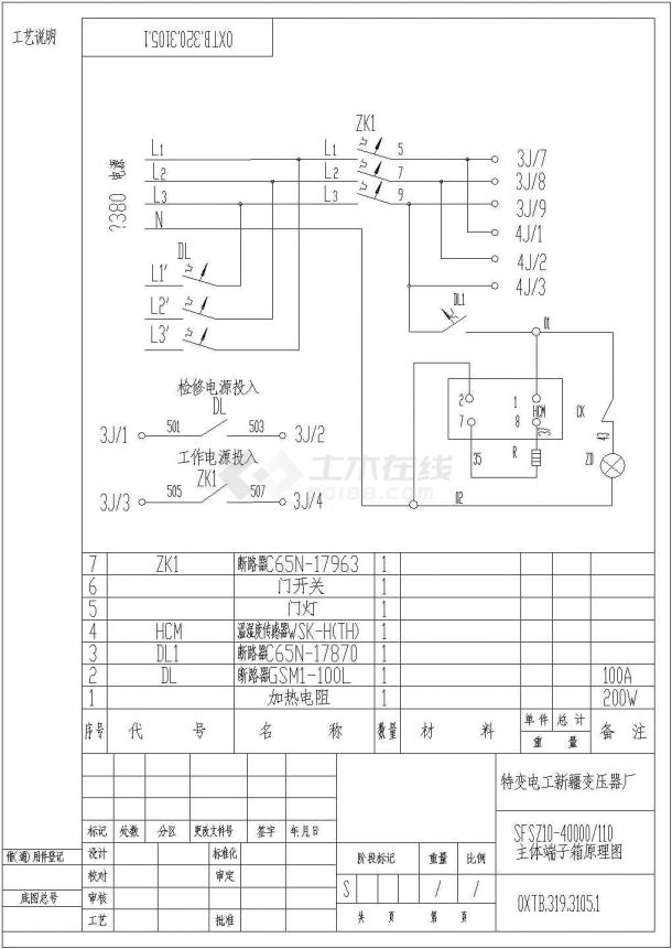 电力电气设计变压器全套CAD施工图纸-图一