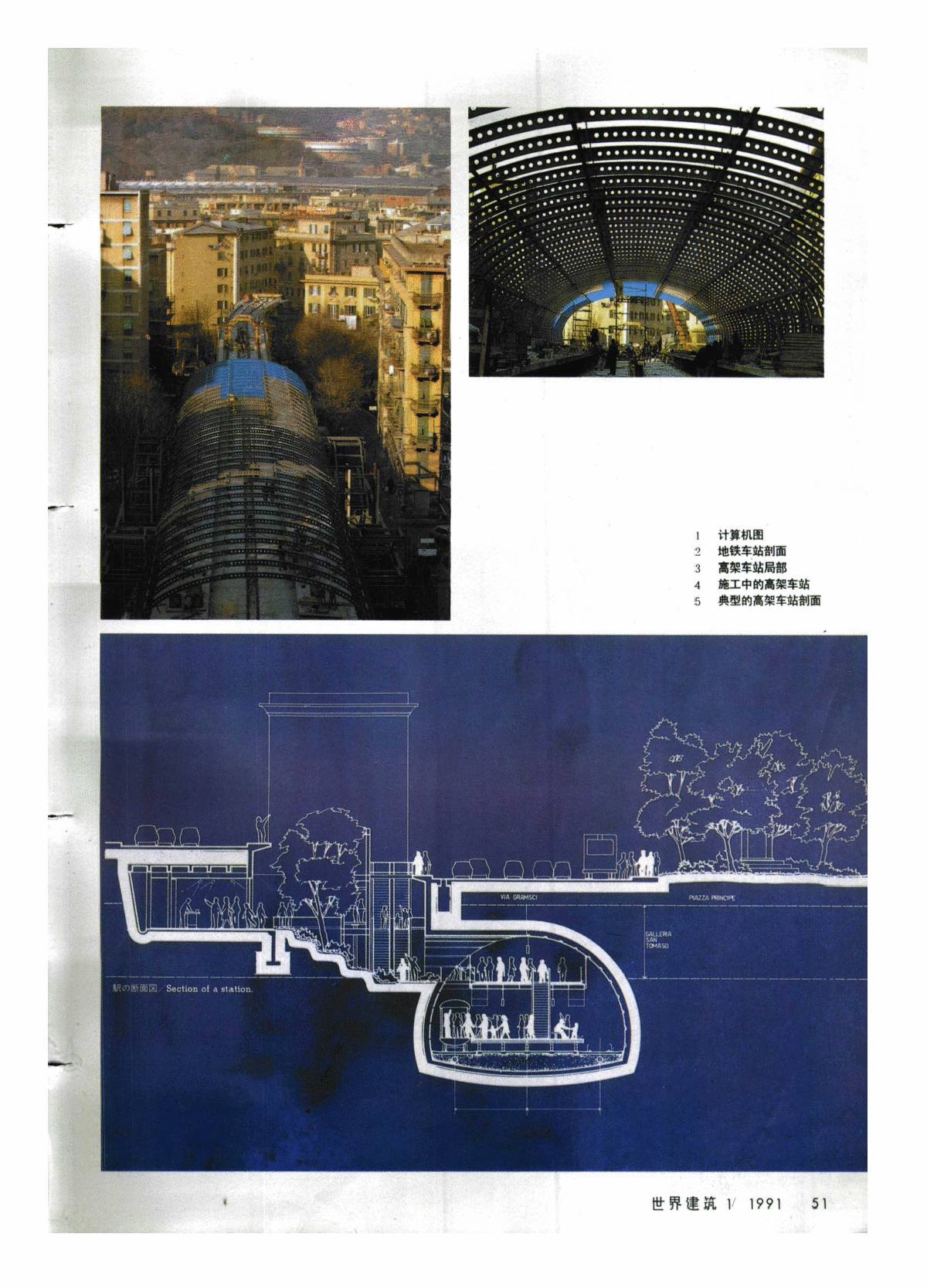 热那亚的地铁站设计,意大利-图二