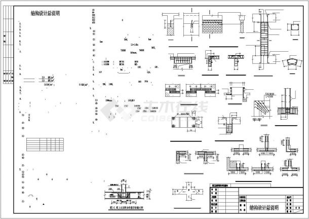 简单实用的详细框架结构建筑结构CAD图纸-图一
