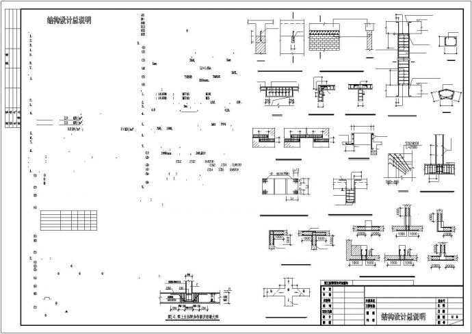 简单实用的详细框架结构建筑结构CAD图纸_图1