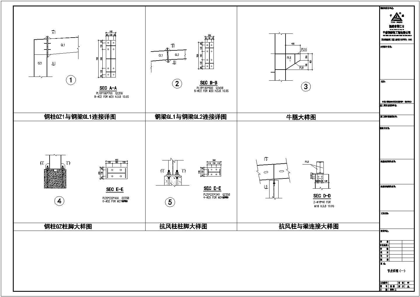 某地钢结构工程建筑结构CAD图纸