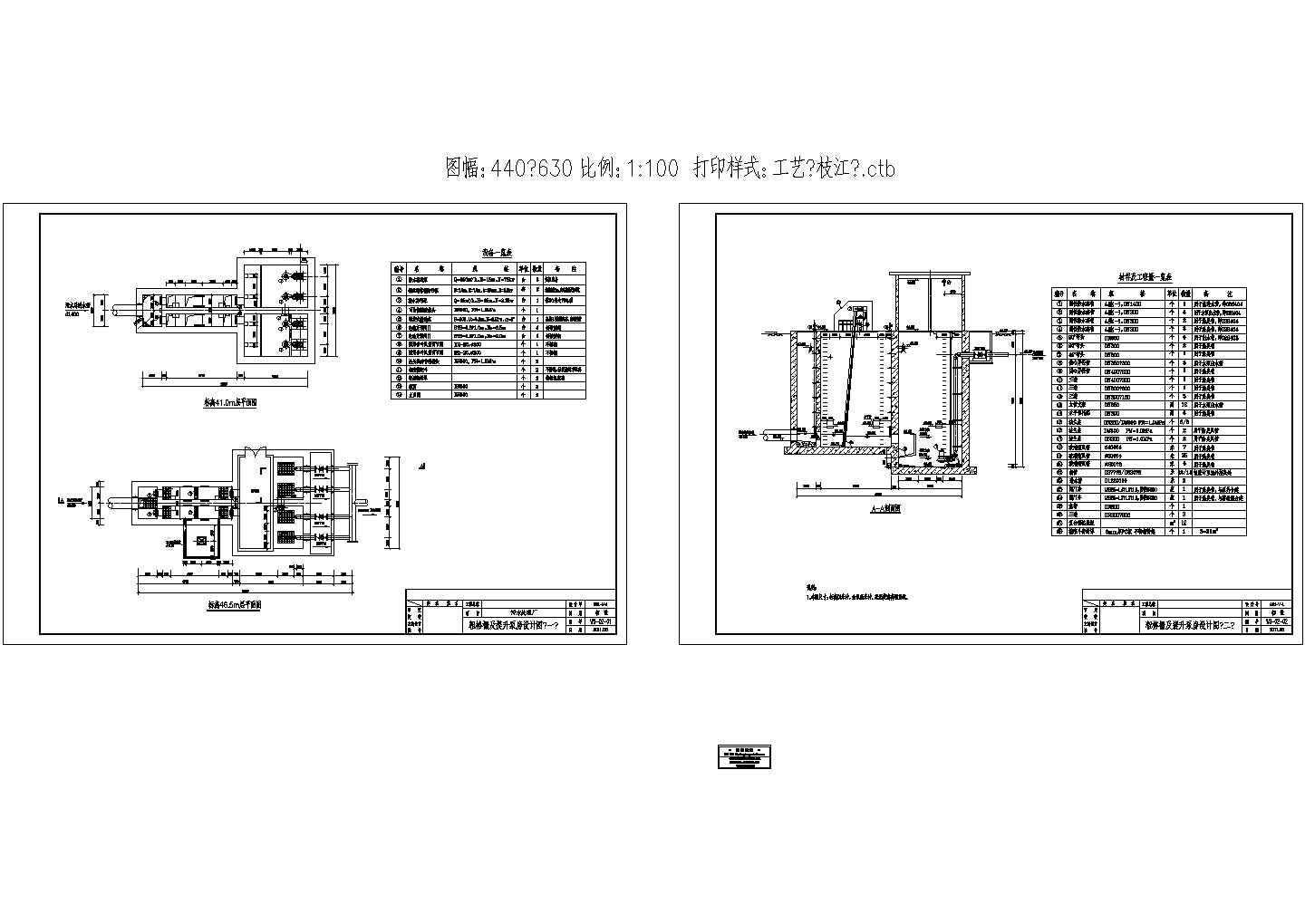 某大型污水处理厂水处理工艺设计cad图（大院设计）