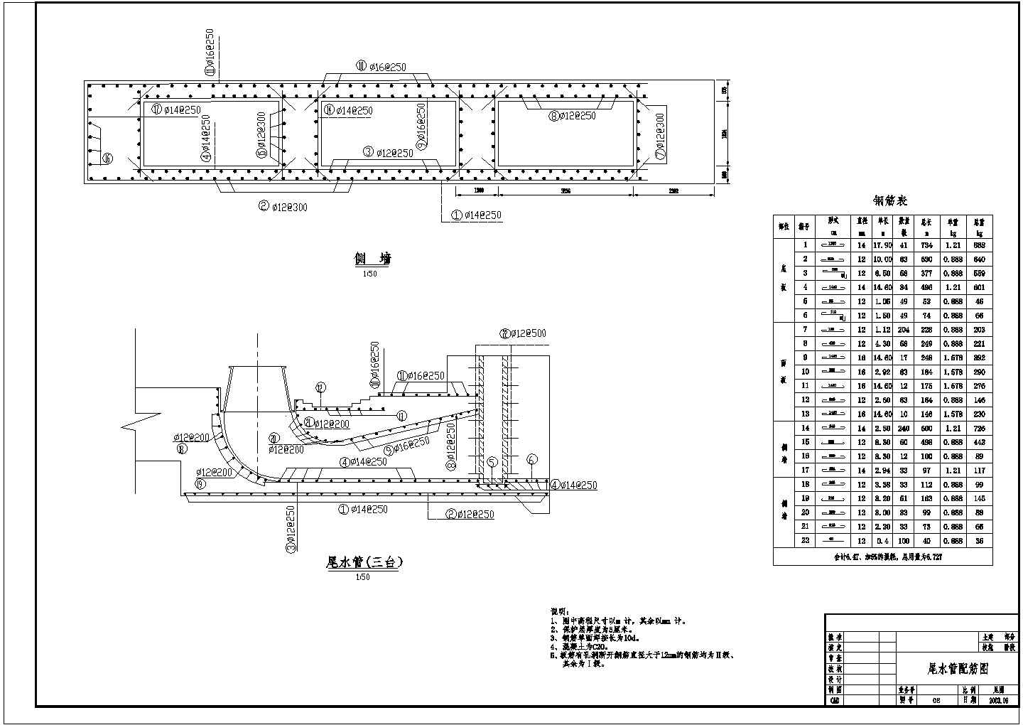 某轴流式水电站发电厂房结构布置及结构钢筋图