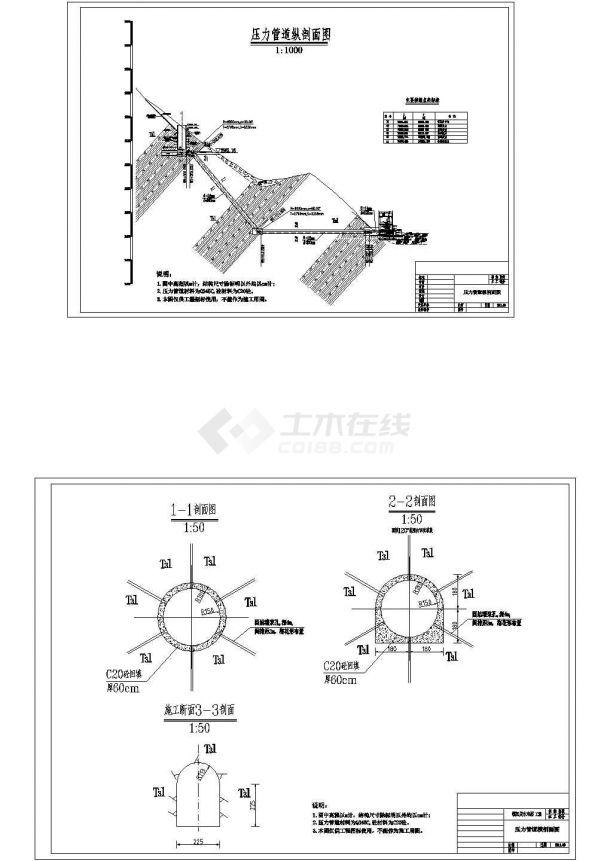 四川水电站工程全套水利枢纽设计图纸-图一