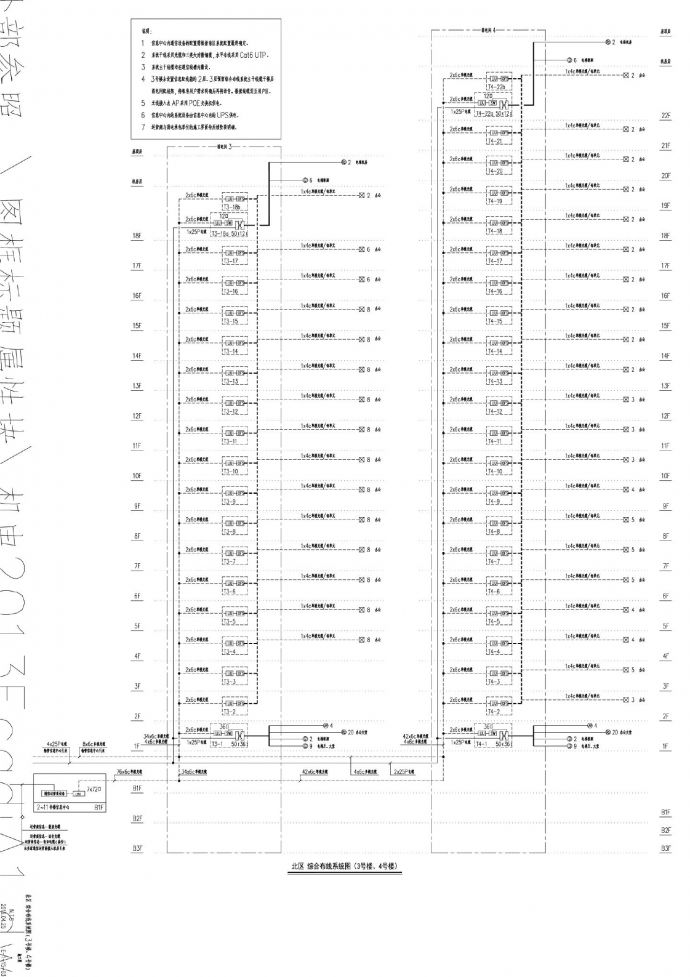 E-1-15-03 北区综合布线系统图（3号楼 4号楼）CAD图.dwg_图1