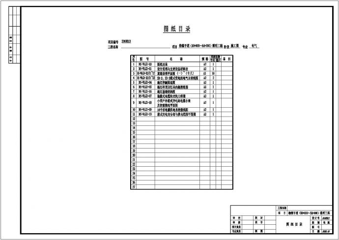 某城市物流干道路照明cad设计图纸_图1