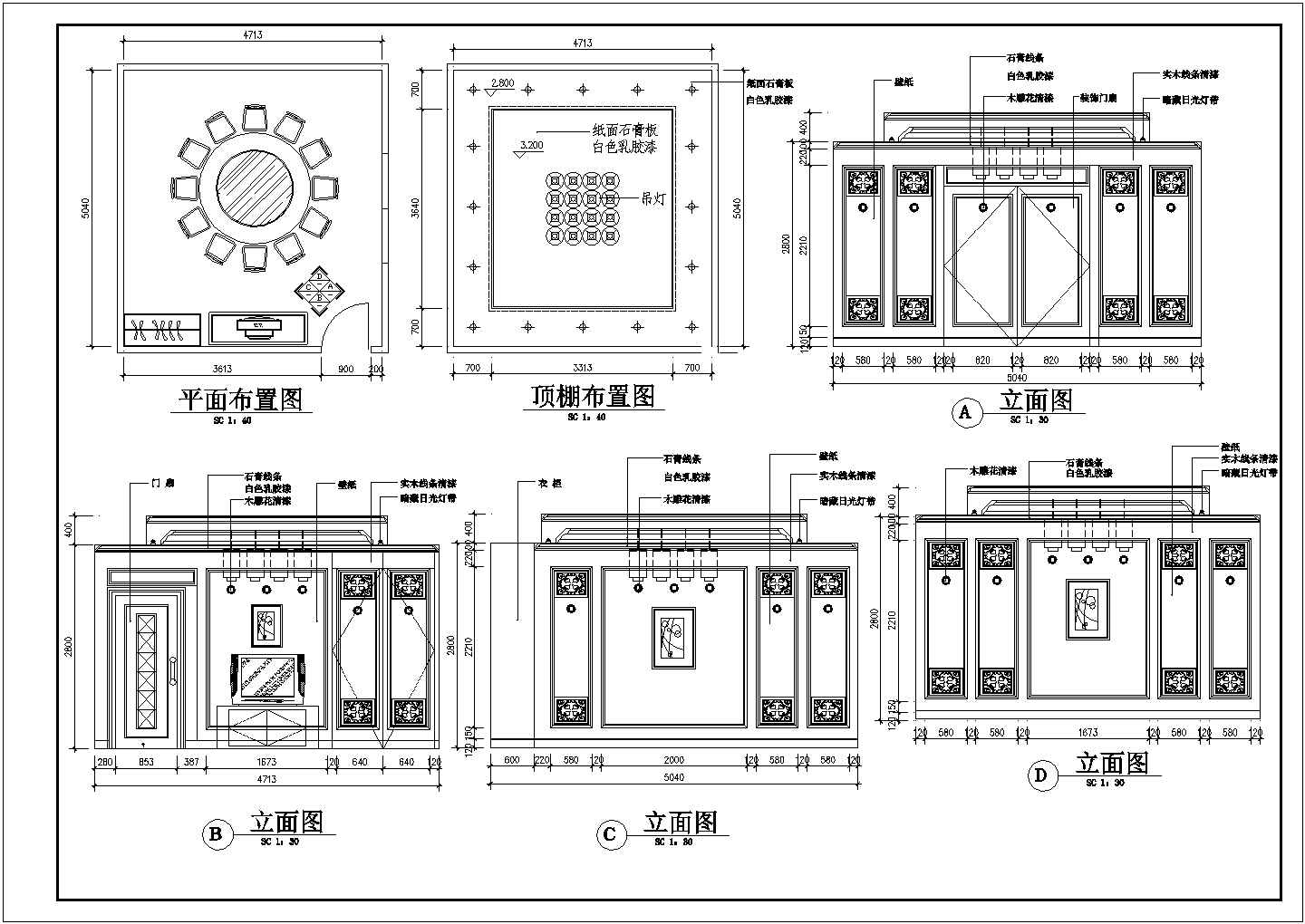 一整套经典餐厅精装修图cad施工设计图纸