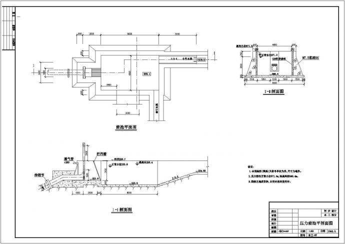 某处一斜击式水电站厂房的结构图设计_图1