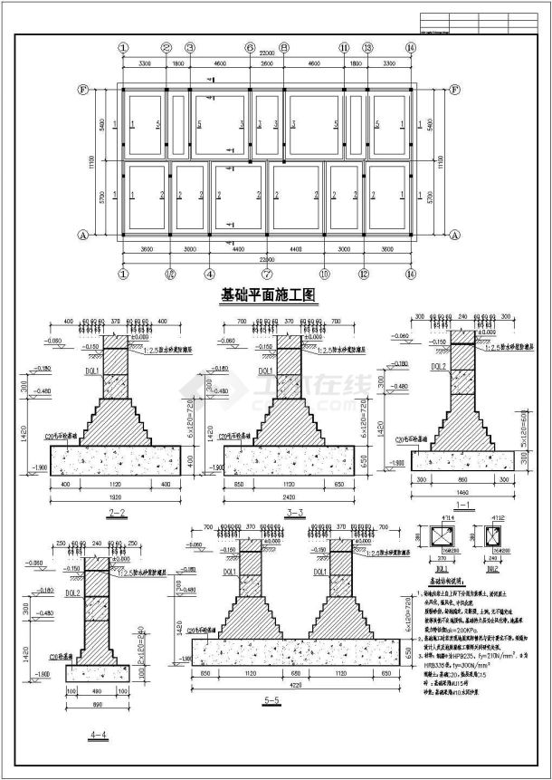 某七层砖混结构住宅楼结构设计施工图-图二