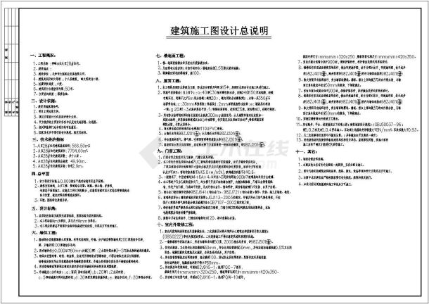 某地区全套CADA十八层住宅楼建筑方案设计图纸-图一