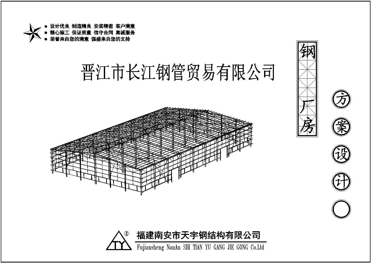 某城市单层精密工厂结构设计施工图