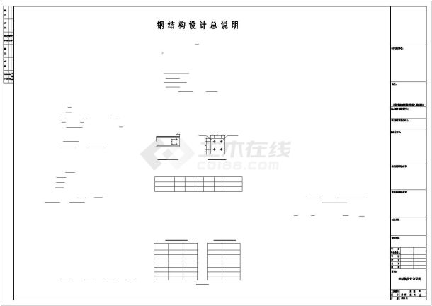 某地方新建28米跨度钢结构工程施工图-图二