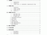 动物园公交枢纽站冬季施工方案图片1