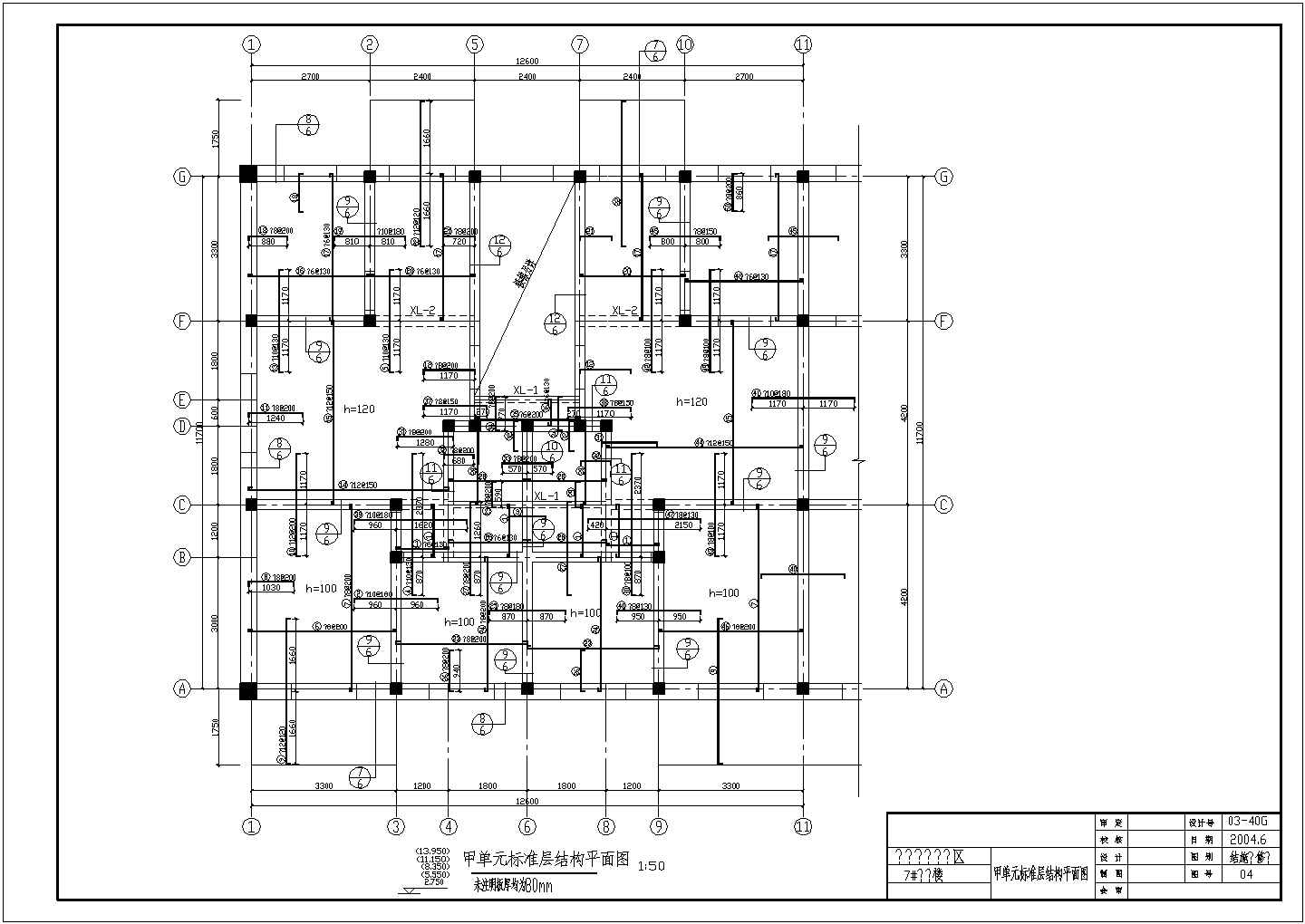 太原某六层带地下室住宅结构施工图