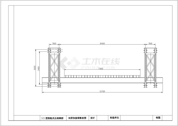 321式钢桥与HD200式钢桥结构布置图-图一