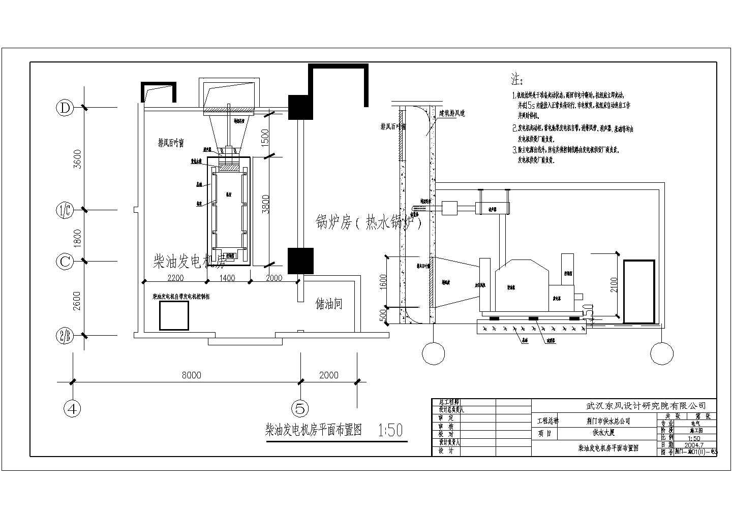 地下室站房电施工CAD设计全套图纸