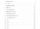 DLT 5210.1-2005电力建设施工质量验收及评定规程 第1部分：土建工程图片1