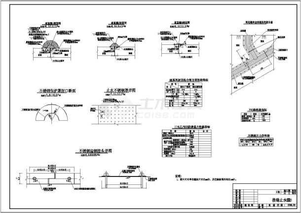 某110米高面板堆石坝止水结构布置详图-图二