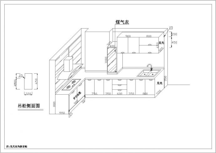 一整套橱柜装修设计cad平立面施工图_图1