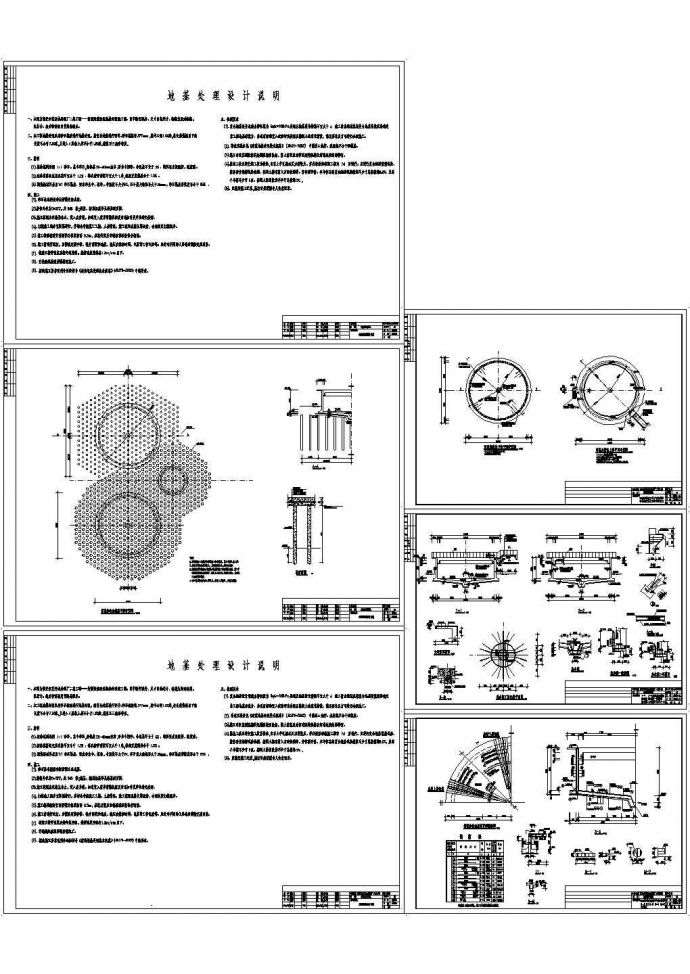 某A2O工艺污水处理厂设计cad施工图纸（大院设计）_图1