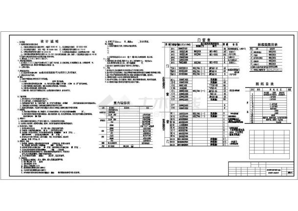 某地区二十一层商住楼建筑方案全套CAD设计图纸-图一