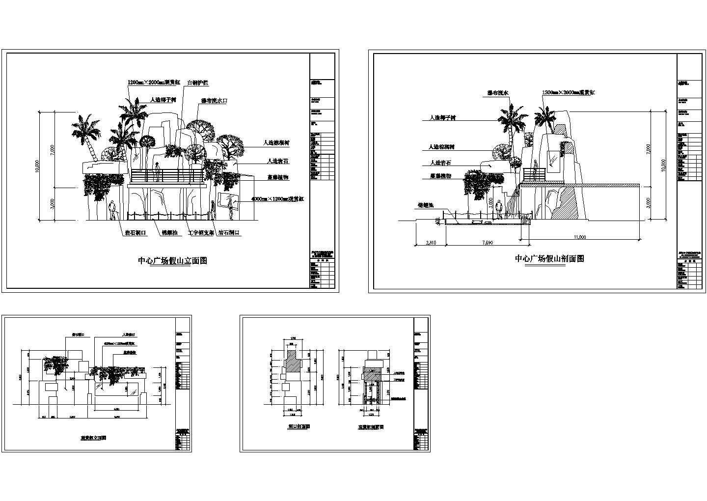 中心广场假山及观赏缸CAD建筑设计施工图