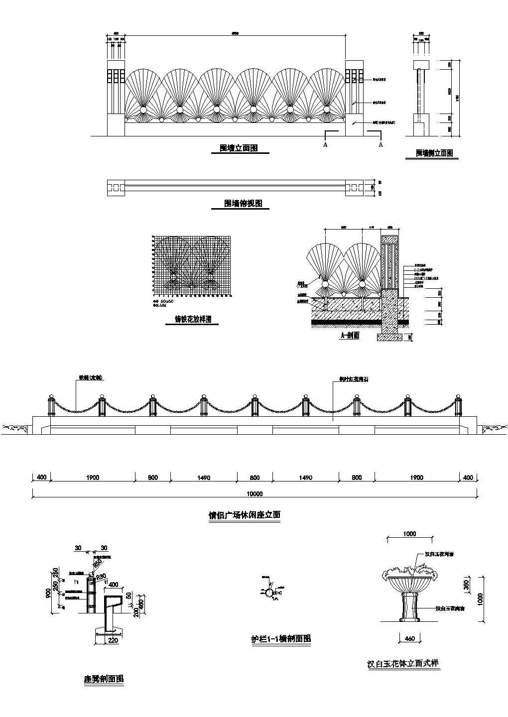 铸铁花围墙、情侣广场休闲座CAD建筑设计施工图