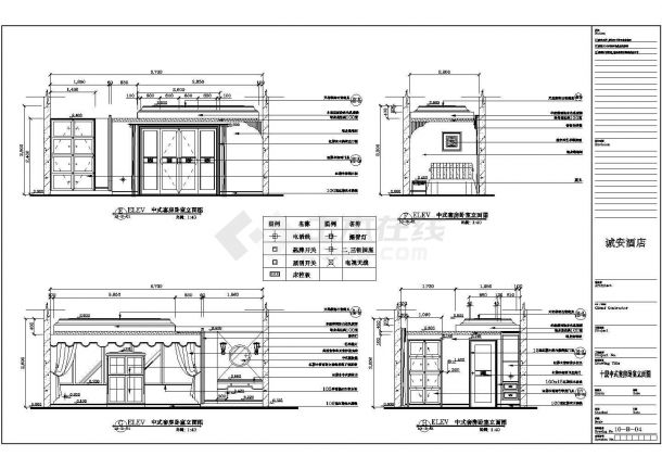 十层中式套房客厅立面施工cad图，共四张-图一