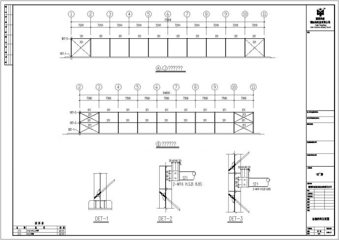 某地区汽车生产厂房钢结构工程CAD图_图1