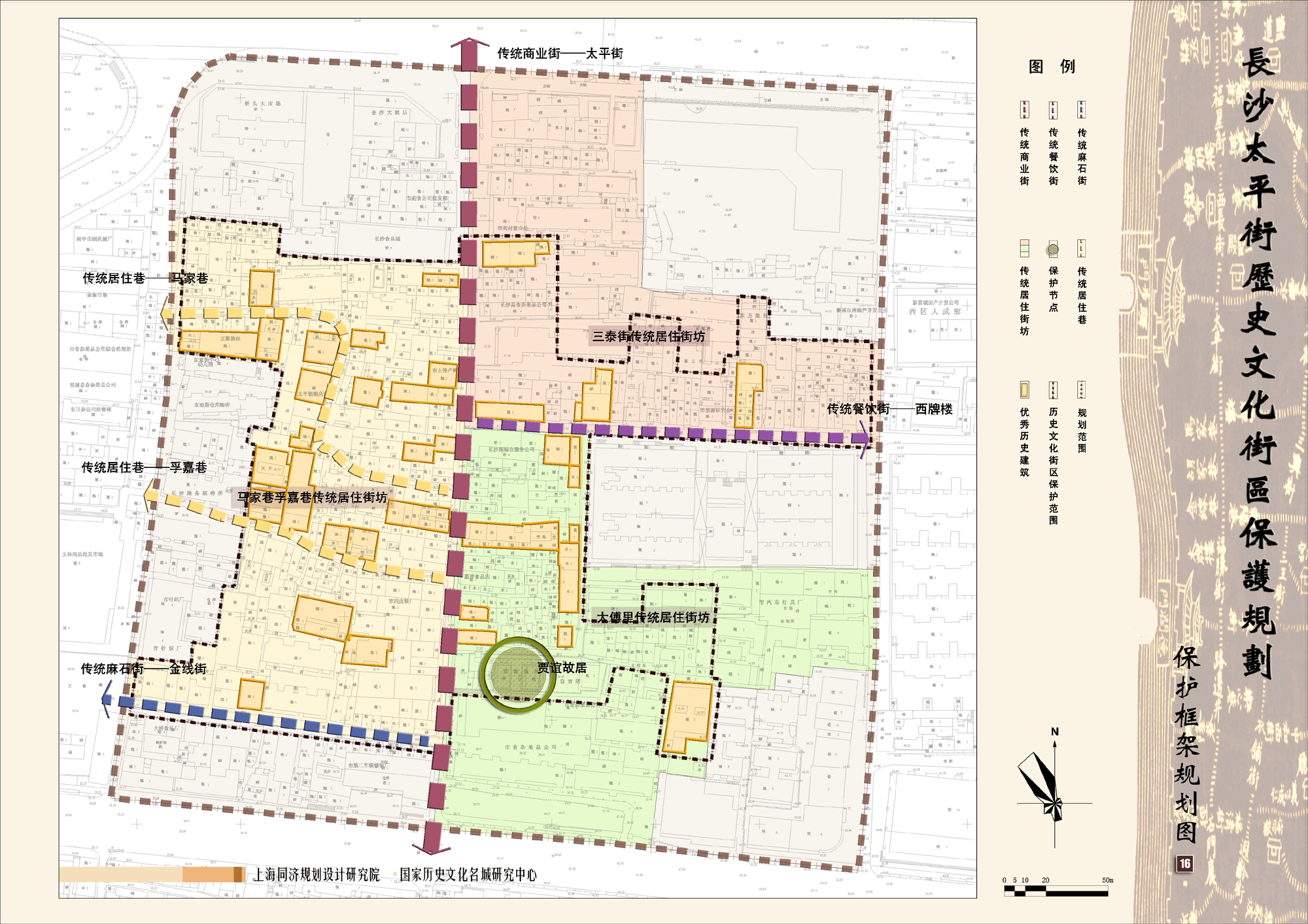 长沙太平街历史文化街区保护规划设计图