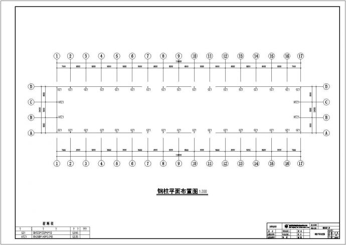 某单层钢结构厂房工程结构CAD施工图纸_图1