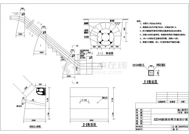 西南成品油管道工程边坡治理等施工图-图二