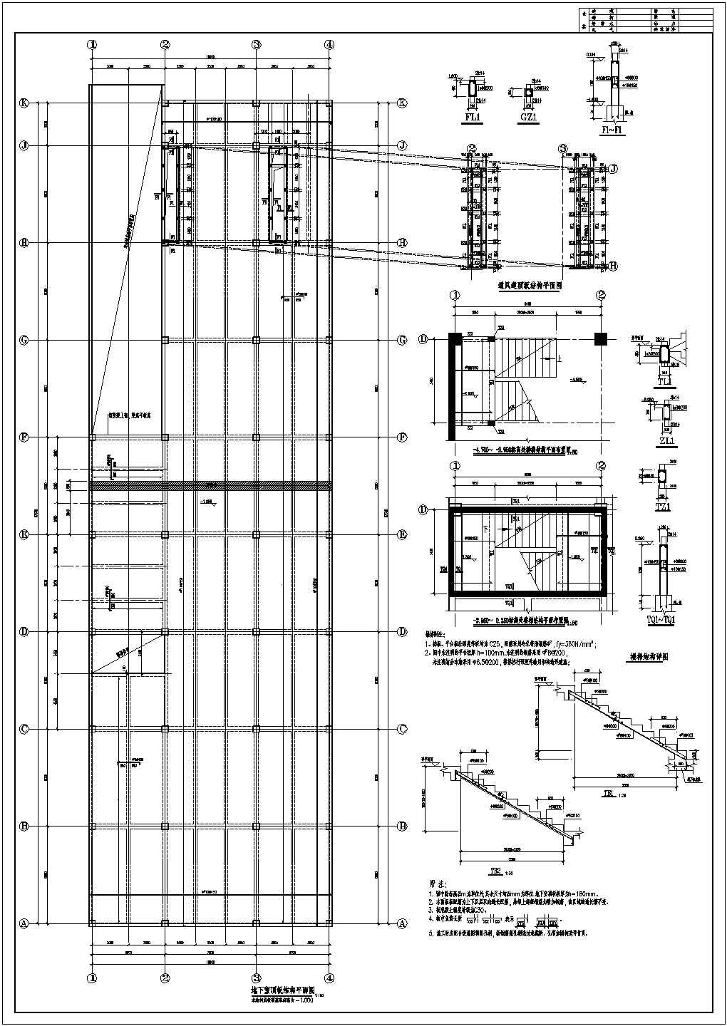 某单层矩形柱框架结构地下车库结构施工图