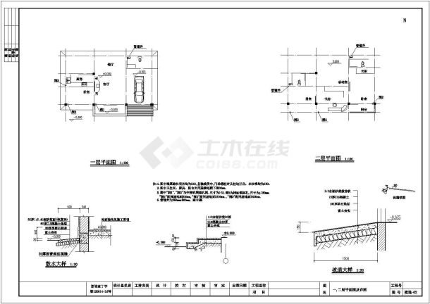 某地区三层别墅建筑结构设计施工全套CAD设计图纸-图二