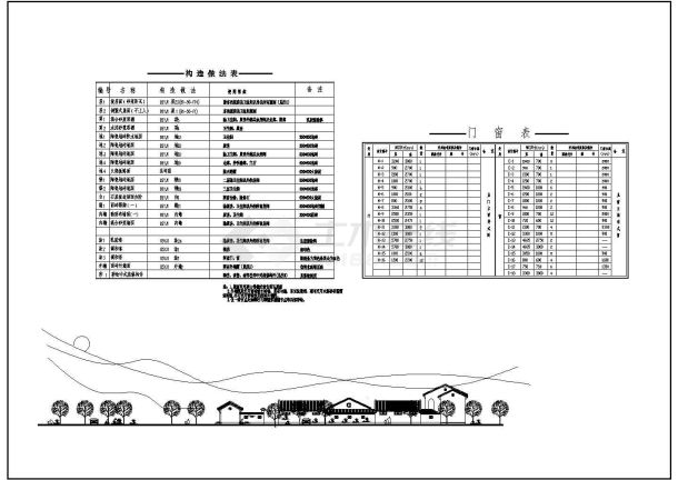 比较详细的一套四合院建施图（全套）-图二