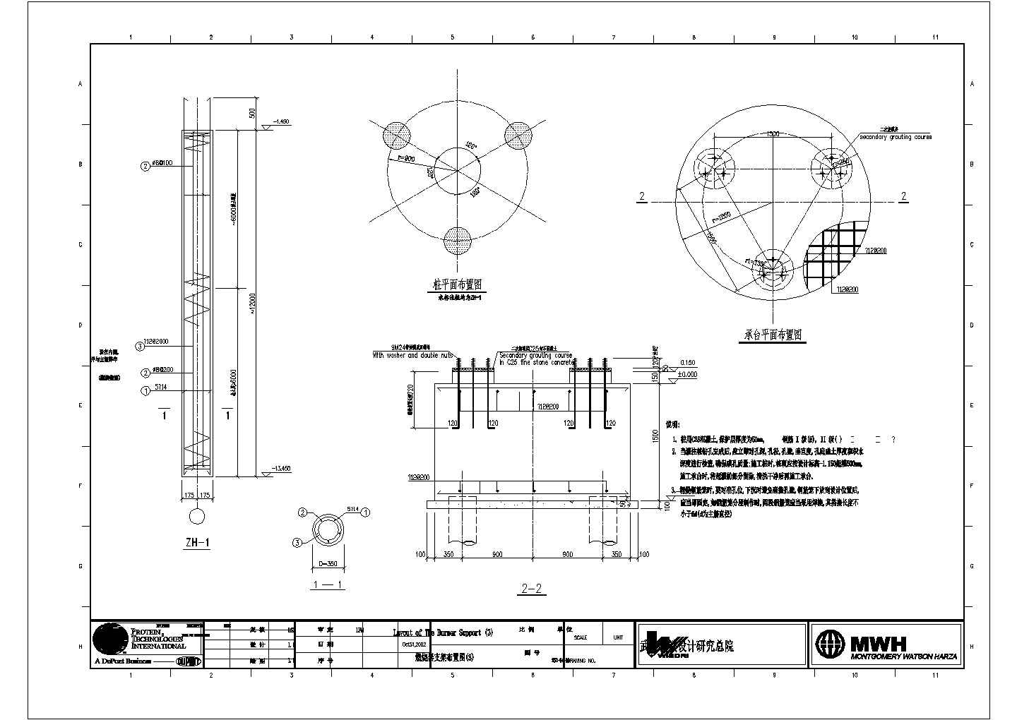 某钢结构燃烧器支架结构设计施工图
