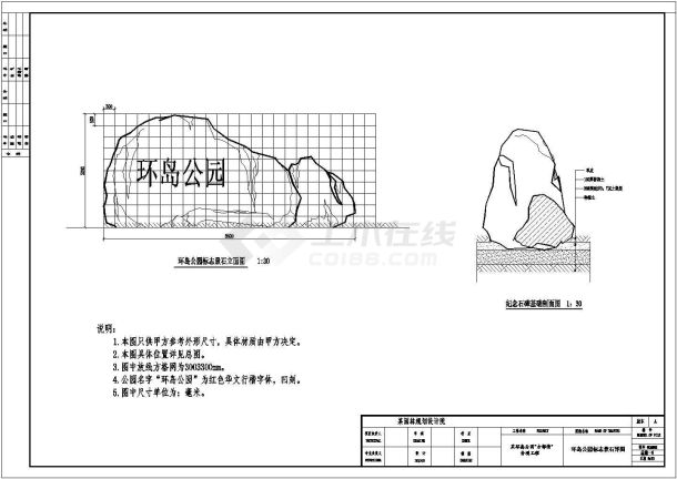 某地大型详细的公园景观园林设计施工图-图一