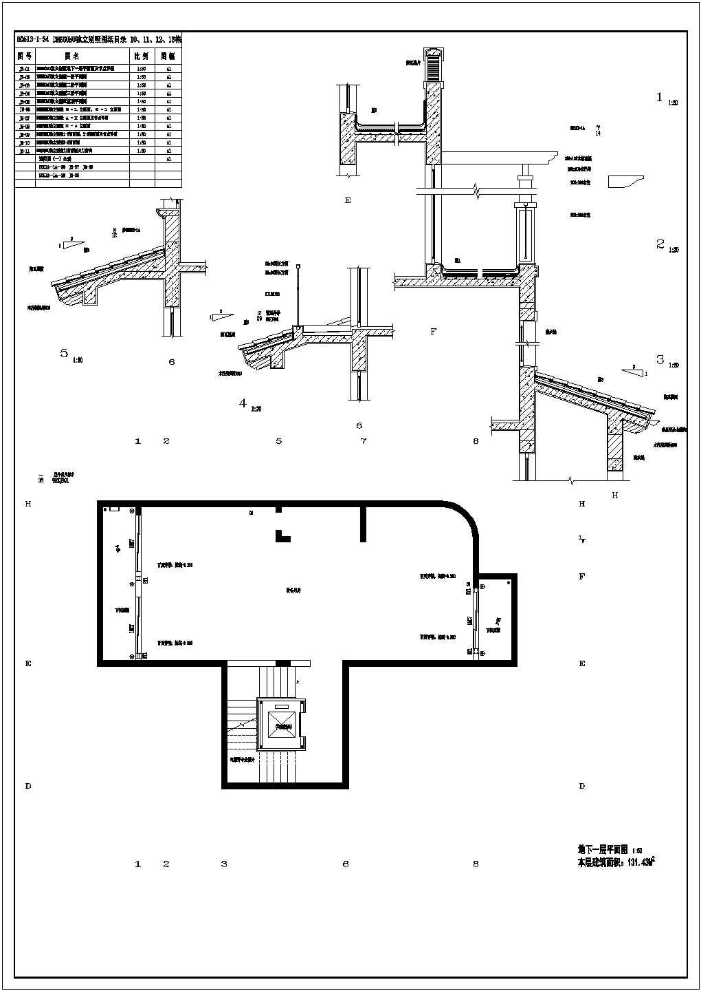 某地区全套二层独立别墅建筑初步方案CAD设计图纸
