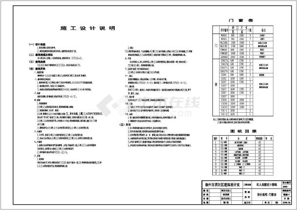 某地区全套三层私人别墅建筑施工CAD设计图纸-图二