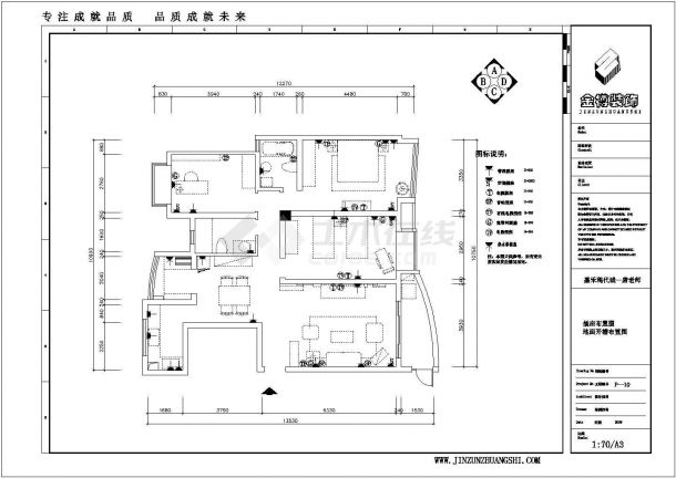 现代城家装装修设计施工图（全套）-图二