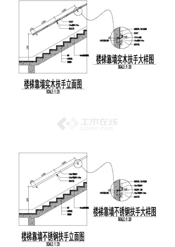 楼梯靠墙扶手-图一