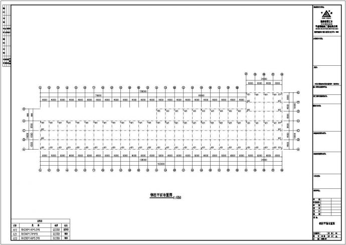 某集团二期厂房钢结构CAD设计图纸_图1