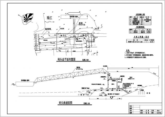 珠江某处码头平面布置以及结构图设计_图1