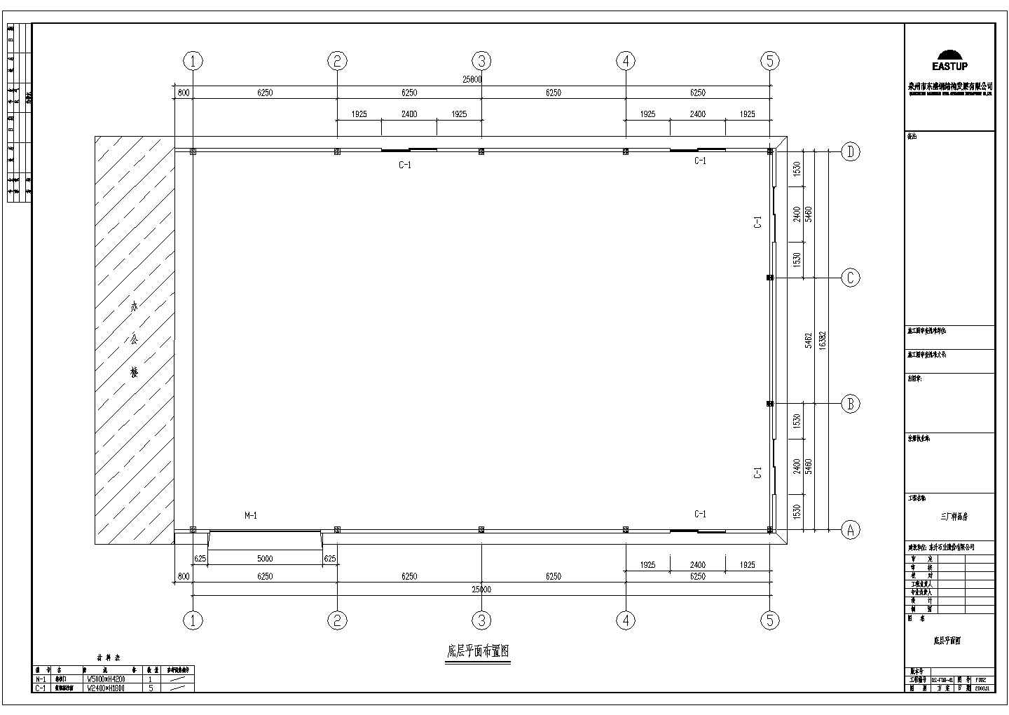 某公司样品房钢结构施工CAD图纸
