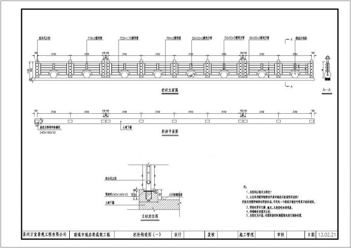 现代感的桥上景观栏杆CAD图纸_图1