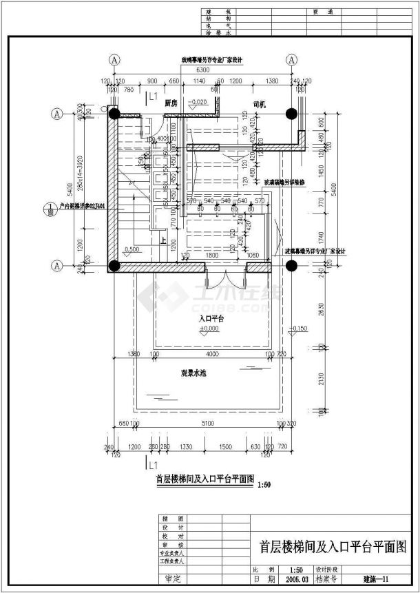 某地区别墅全套建施图（含2张效果图）-图一