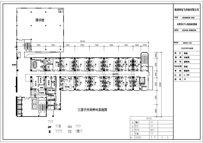 医院住院部电气设计呼叫系统图cad图纸_图1